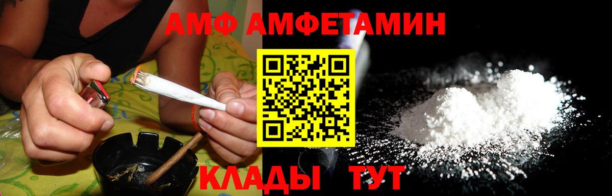 Амфетамин  АМФ Розовый  Амфетамин  Вход с VPN  Кирово-Чепецк 