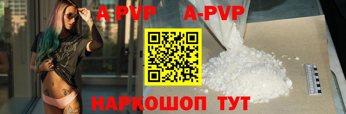 Кирово-Чепецк  Альфа ПВП кристаллы  Вход с VPN  Alpha-PVP СК КРИС 
