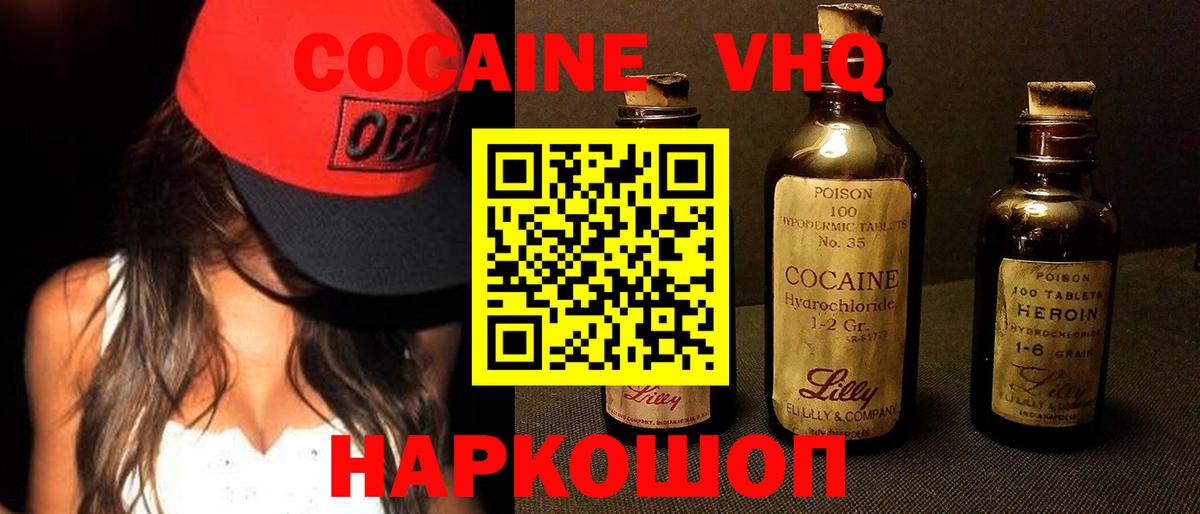 COCAIN  Вход с VPN  Кирово-Чепецк  Cocaine FishScale  Кокаин Колумбийский 