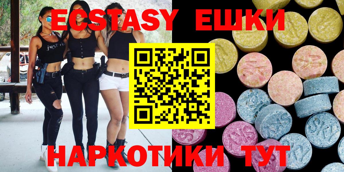 Экстази 300 mg  гидра ONION  Кирово-Чепецк  Вход с VPN  Экстази 