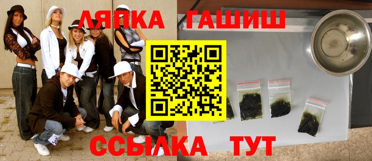 ГАШИШ хэш Кирово-Чепецк