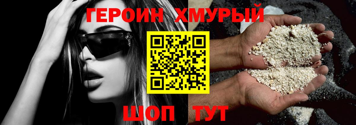 Кирово-Чепецк  Героин гречка  Вход с VPN 