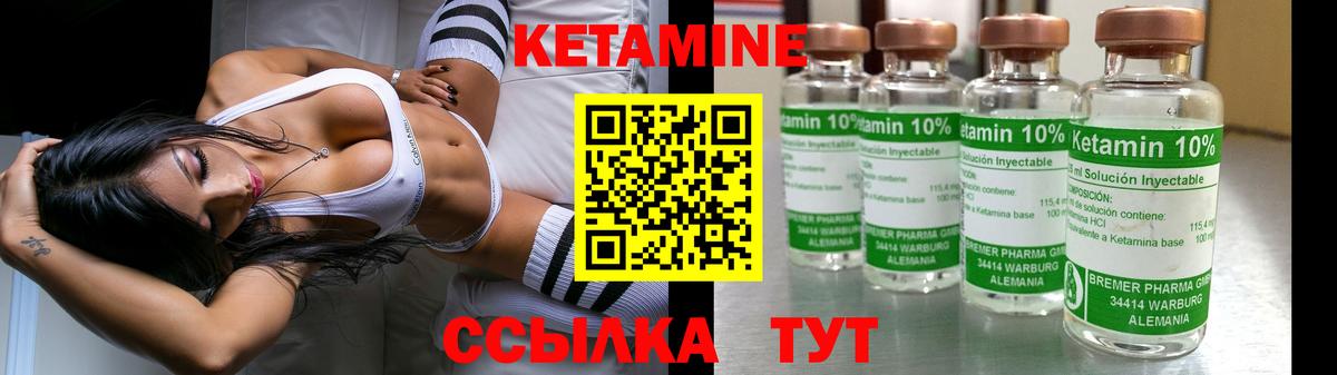 Кетамин VHQ  КЕТАМИН ketamine  Вход с VPN  Кирово-Чепецк 