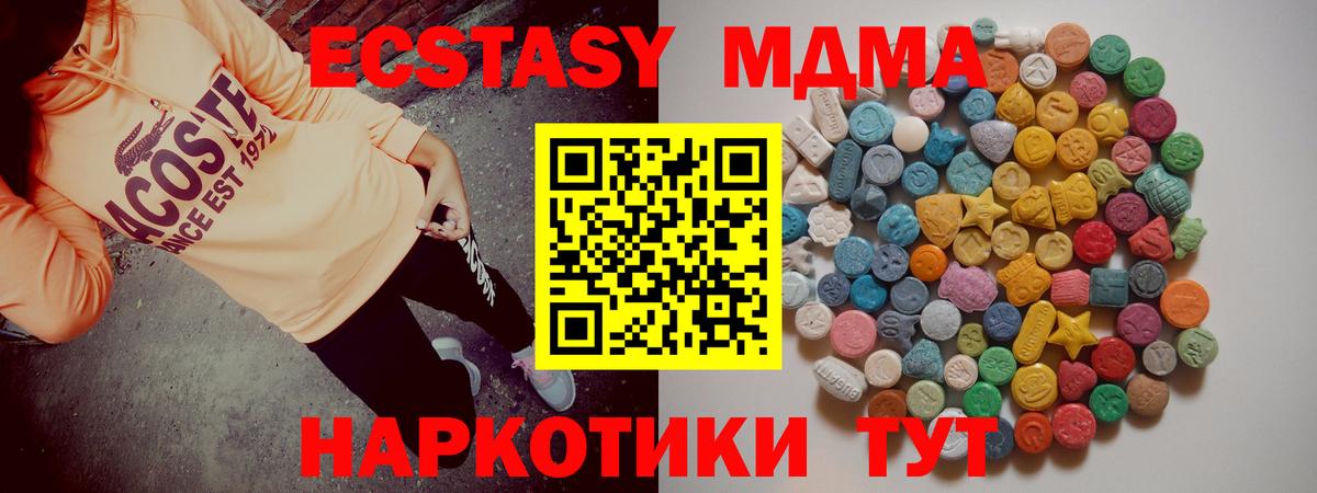 Кирово-Чепецк  МДМА молли  Вход с VPN 