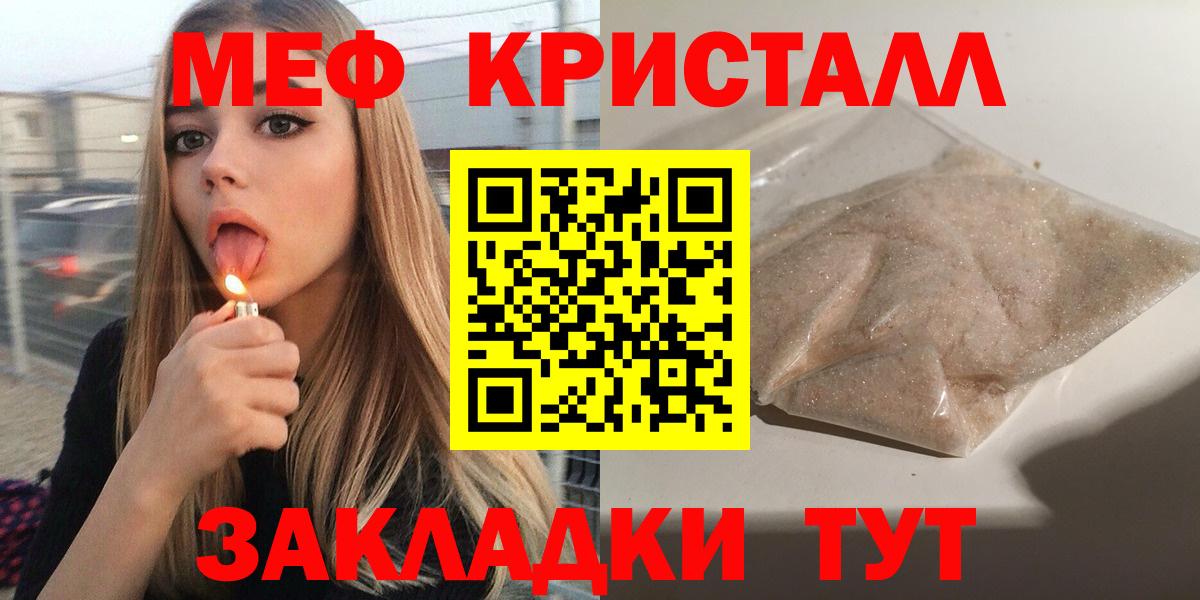 Меф кристаллы Кирово-Чепецк
