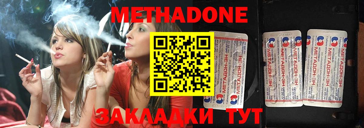 Кирово-Чепецк  МЕТАДОН VHQ  Вход с VPN 