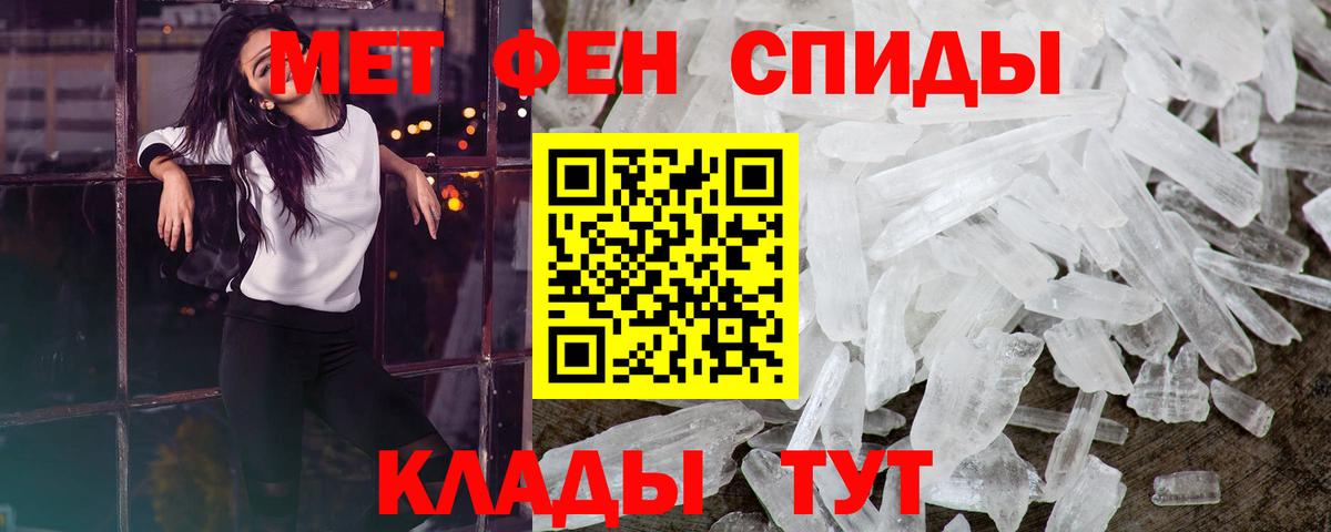 МЕТАМФЕТАМИН Methamphetamine  Вход с VPN  МЕТАМФЕТАМИН Methamphetamine  Кирово-Чепецк 