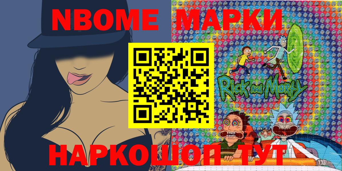 Кирово-Чепецк  Наркотические марки 1,8мг  Вход с VPN 