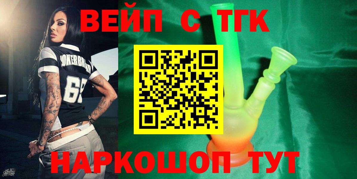 Дистиллят ТГК жижа  Вход с VPN  Кирово-Чепецк  Дистиллят ТГК Wax 